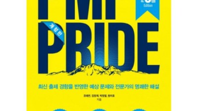 📚 PMP 최신 문제집 완전 정복! 할인 혜택까지 놓치지 마세요!